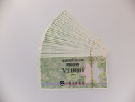 全国百貨店共通商品券1000円X50枚