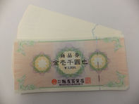鶴屋百貨店商品券 1000円商品券35枚