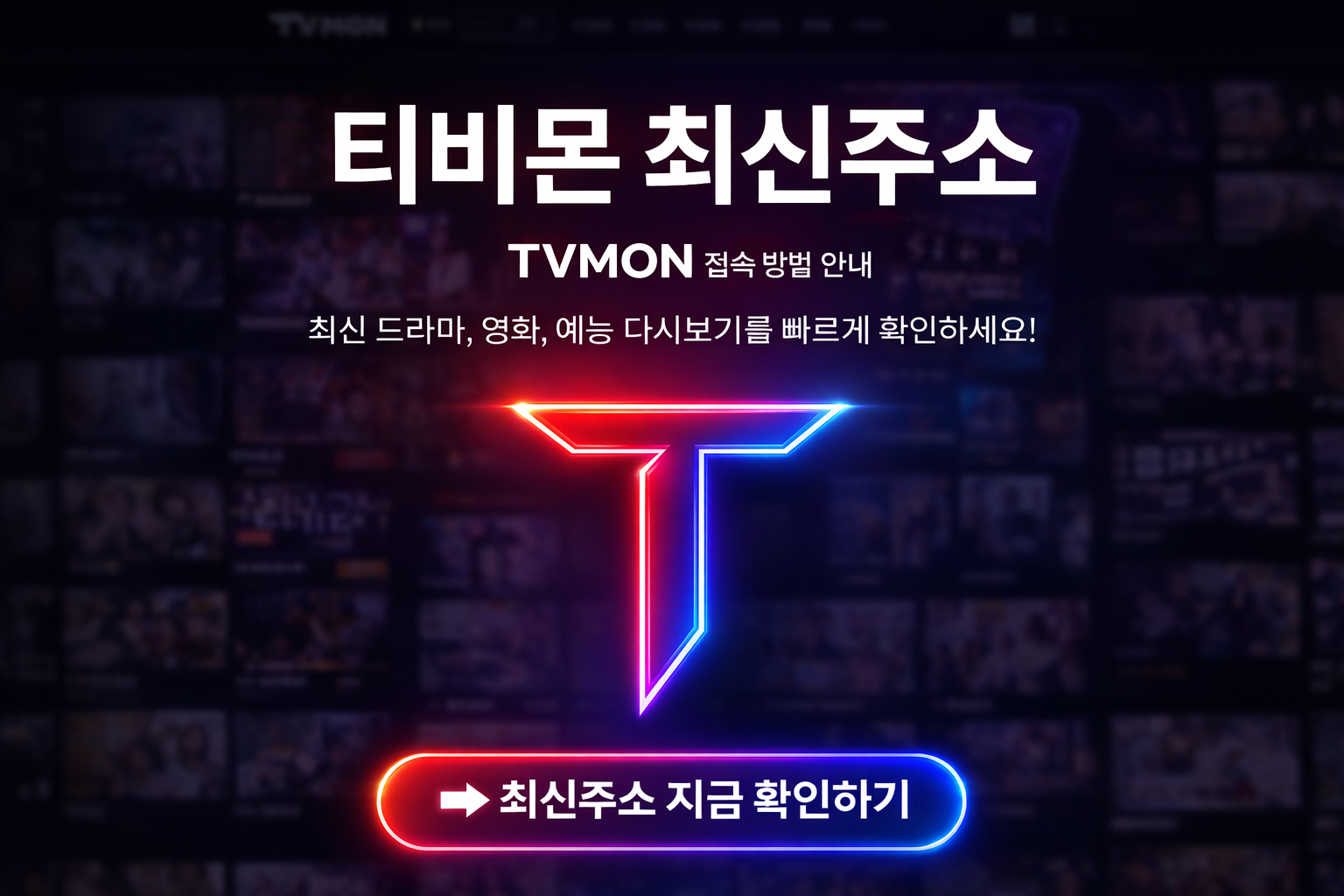 작성자 사진: 티비몬 마스터