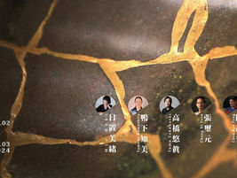 Kintsugi Exhibition in Hong Kong 2024,2,6-3,9@Touch Ceramics Gallery