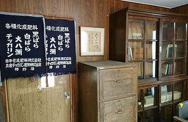 塙HOUSE