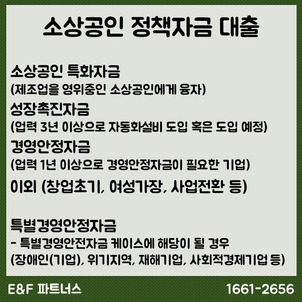 소상공인정책자금대출 신청방법