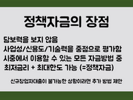 제조업 창업자금대출 승인나는 기준