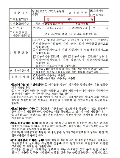 중진공_약정서 2.png