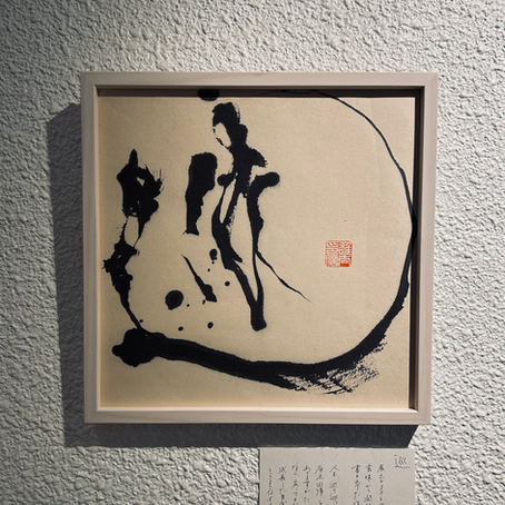 巡