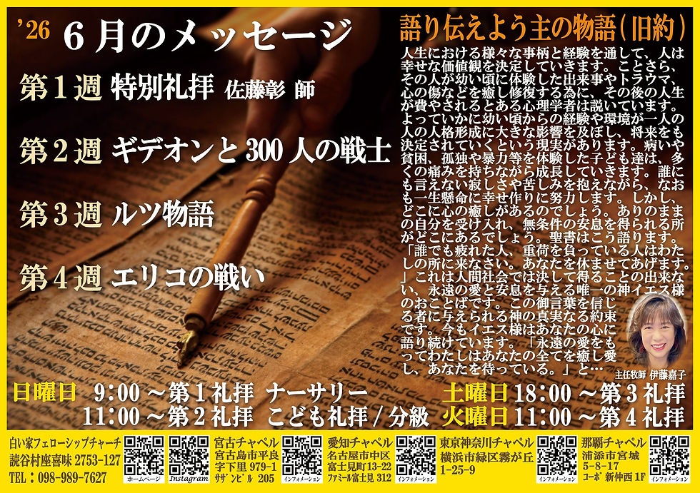 6月チラシ