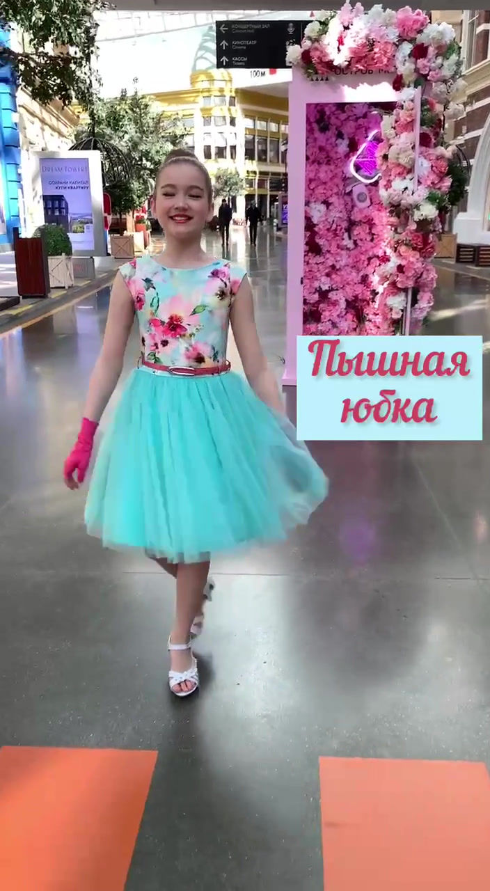 Миниатюра: Нарядное платье