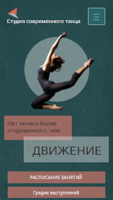 Искусство website templates – Студия современного танца