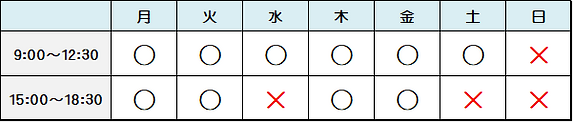 診療案内5.png