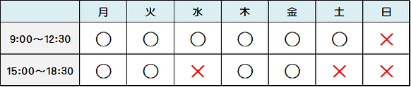 診療案内5.png