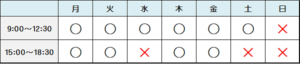 診療案内5.png