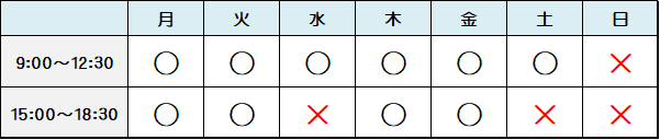 診療案内5.png