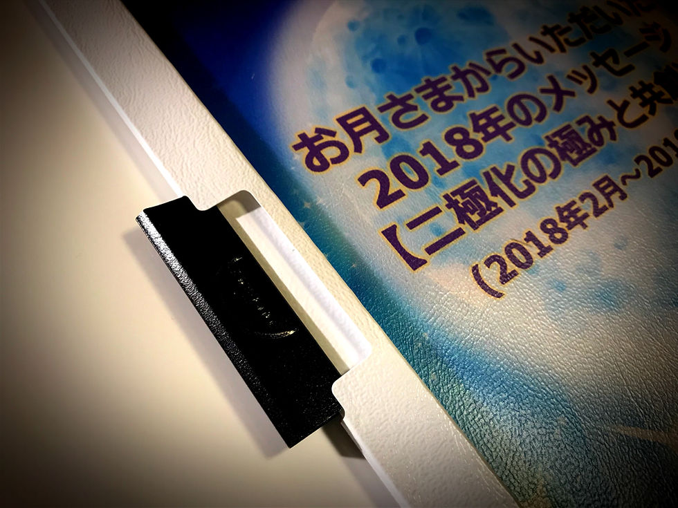 サムネイル： お月さまからいただいた2018年のメッセージ（書き下ろし33P冊子）