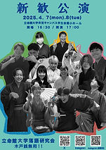 新歓公演フライヤー_page-0001.jpg