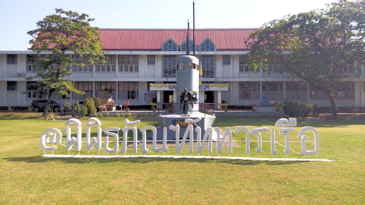 タイ海軍博物館