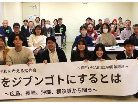 【1/25イベント開催】戦争と平和をジブンゴトに / 多世代がともに平和を考える2026