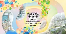 「SKS JAPAN 2025」に出展します【10/23(木)–25(土)＠日本橋】