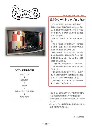 ダルマんぼとあつまれぴょん_報告書_2.jpg