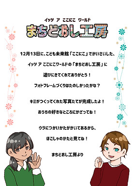 まちどおし工房_カード.jpg