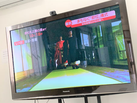 即位礼正殿の儀~祝日営業~