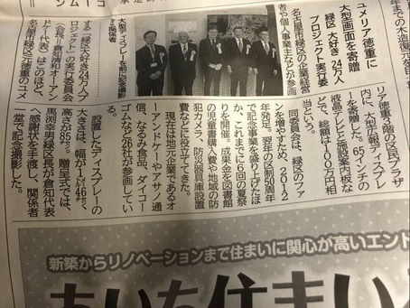 緑区大好き24万人プロジェクト