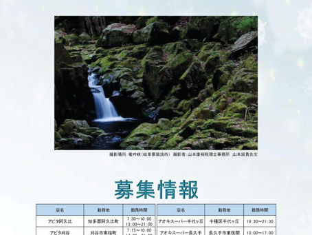 オーアンドケーＶＯＩＣＥ２月号発行