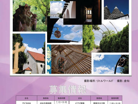 オーアンドケーＶＯＩＣＥ10月号発行