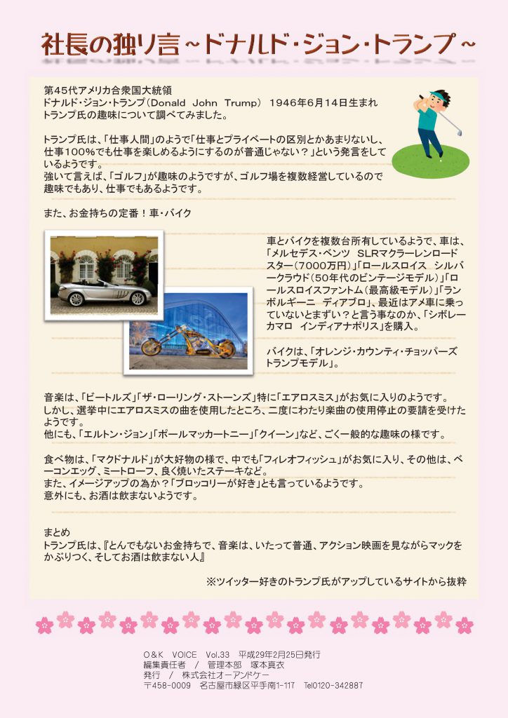 3月号-004