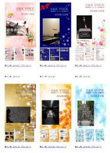 社内報VOICEのページ数が増えます！！