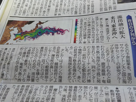 タンカー重油流出事故