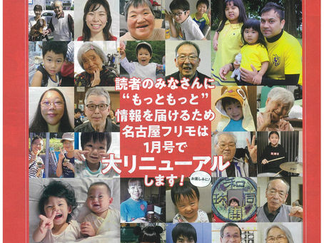 「児童虐待防止なごや」運動に賛同しています