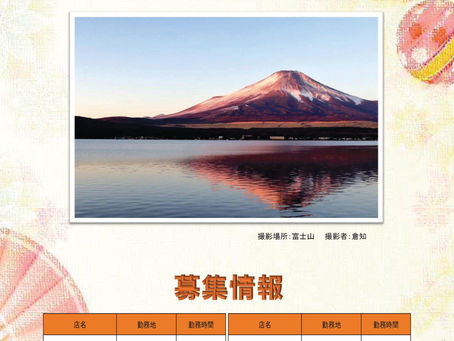 【訂正】オーアンドケーＶＯＩＣＥ２月号