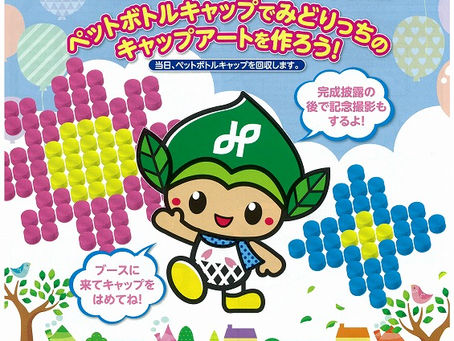 みどり・シティ・フェスティバル2017