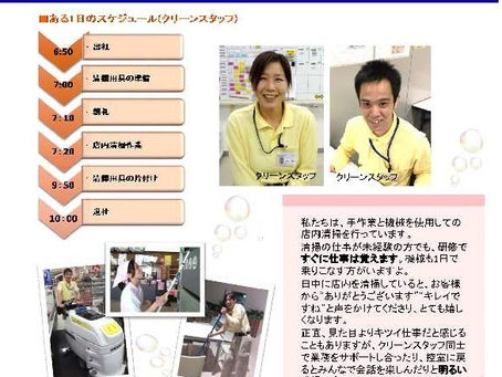 クリーンスタッフ募集～東区・マンション管理人～