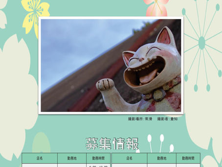 オーアンドケーＶＯＩＣＥ３月号