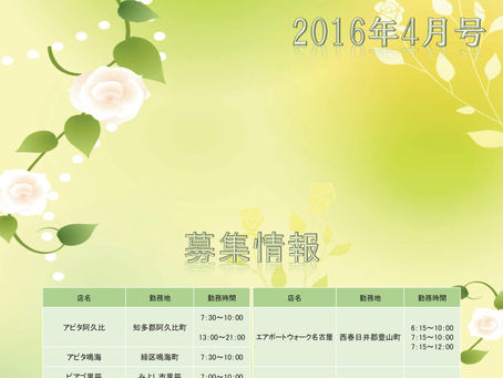 オーアンドケーＶＯＩＣＥ４月号発行