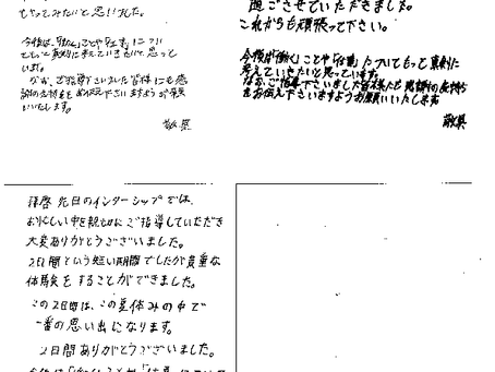 今年も愛知県立高校の生徒さん3人をインターンシップとして迎え入れました。うれしい感謝のハガキが届きました。