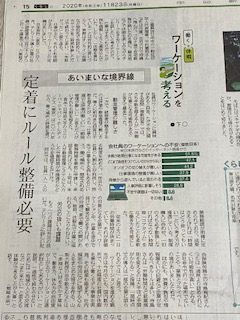 ワーケーション