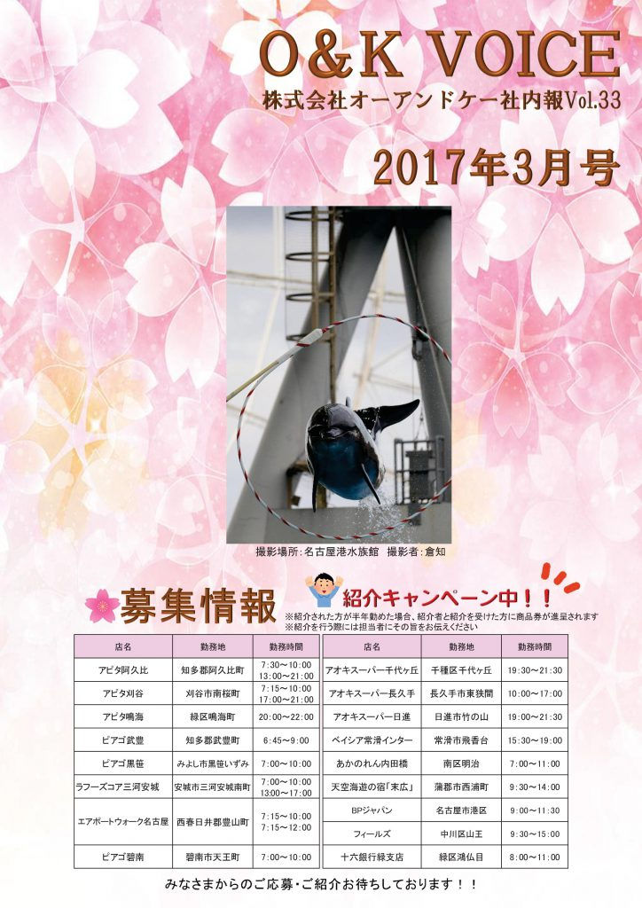3月号-001