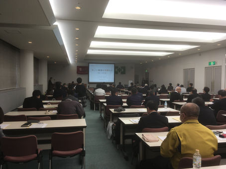 労働安全衛生大会