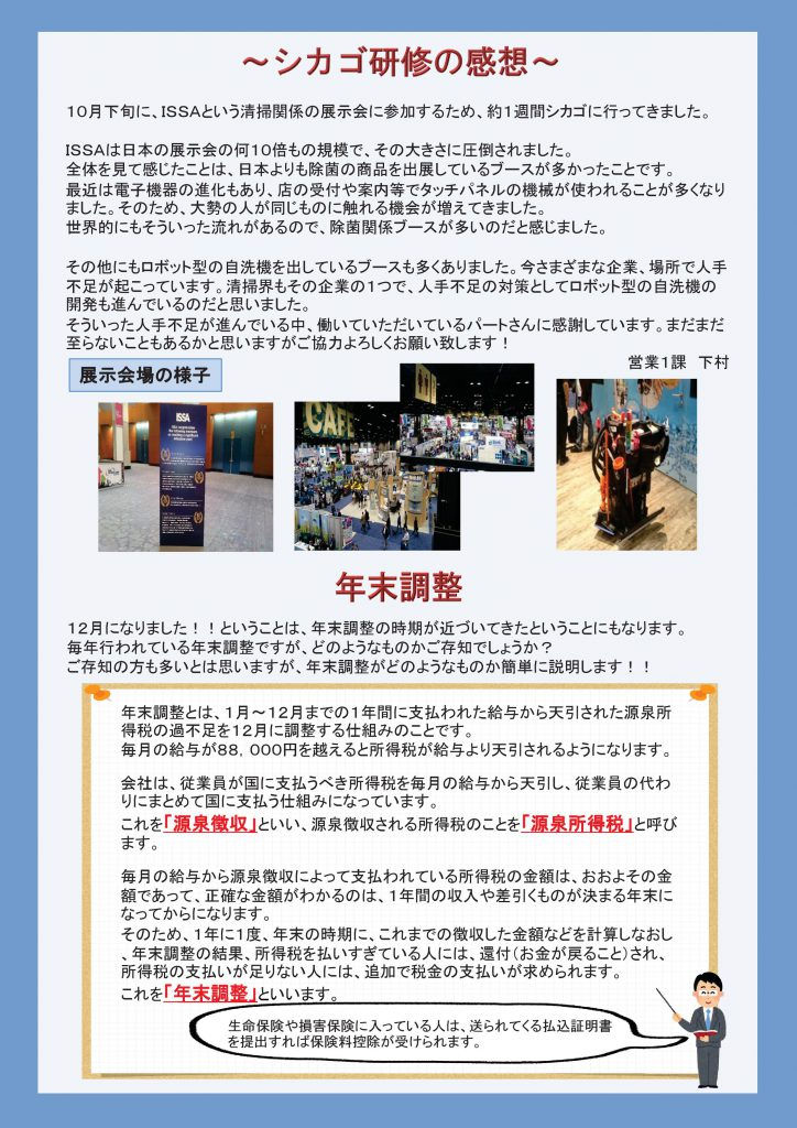 12%e6%9c%88%e5%8f%b7-003