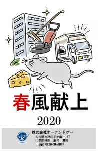 新年あけましておめでとうございます!