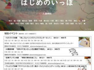 絵画展11月3日(土)~6日(火)のお知らせ