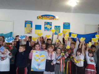 День єднання