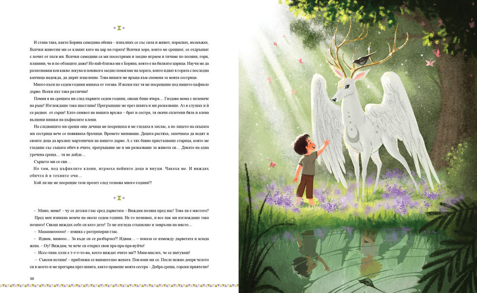 The magical deer