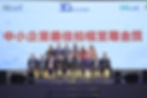 中小企業最佳拍檔至尊金獎