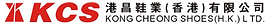 Logo (NEW) -  港昌鞋業(香港)有限公司.png
