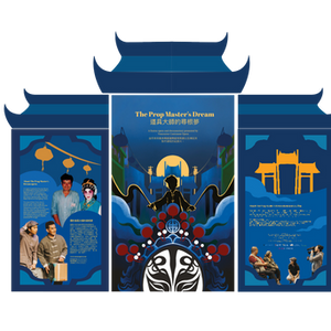 The Prop Masters Dream Exhibit 