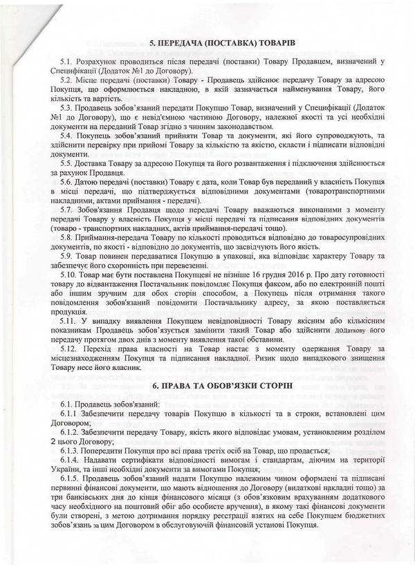 договір 7168-2.jpg