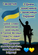 З Днем захисників і захисниць України!